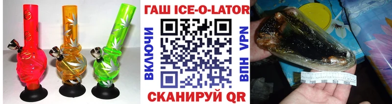 Гашиш Ice-O-Lator  Белово 