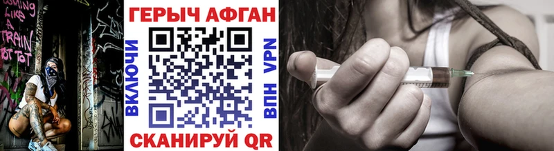 ГЕРОИН афганец  Белово 
