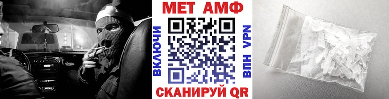 МЕТАМФЕТАМИН пудра  Белово 
